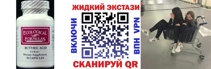 Бутират Butirat  гидра сайт  Моздок 