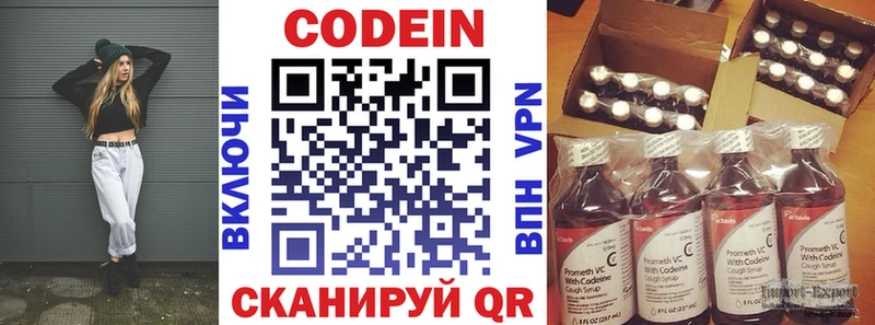 Кодеин напиток Lean (лин)  Моздок 