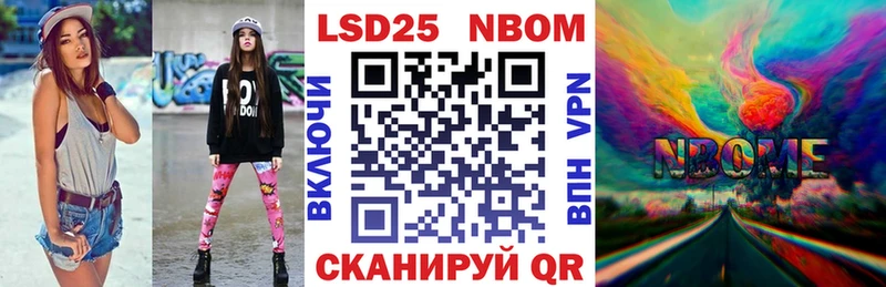 Марки NBOMe 1500мкг  Моздок 